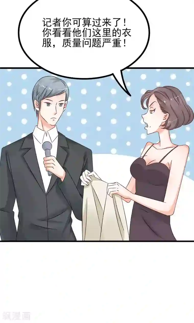 总裁要吃回头草第68话