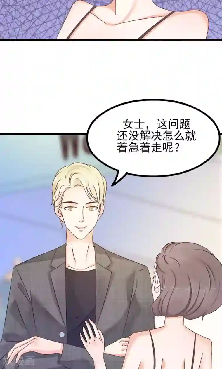 总裁要吃回头草第68话