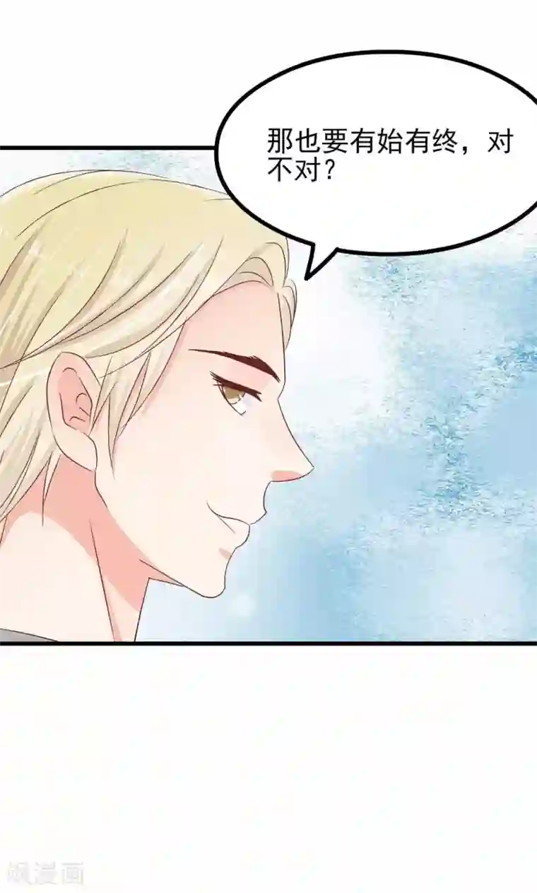 总裁要吃回头草第68话