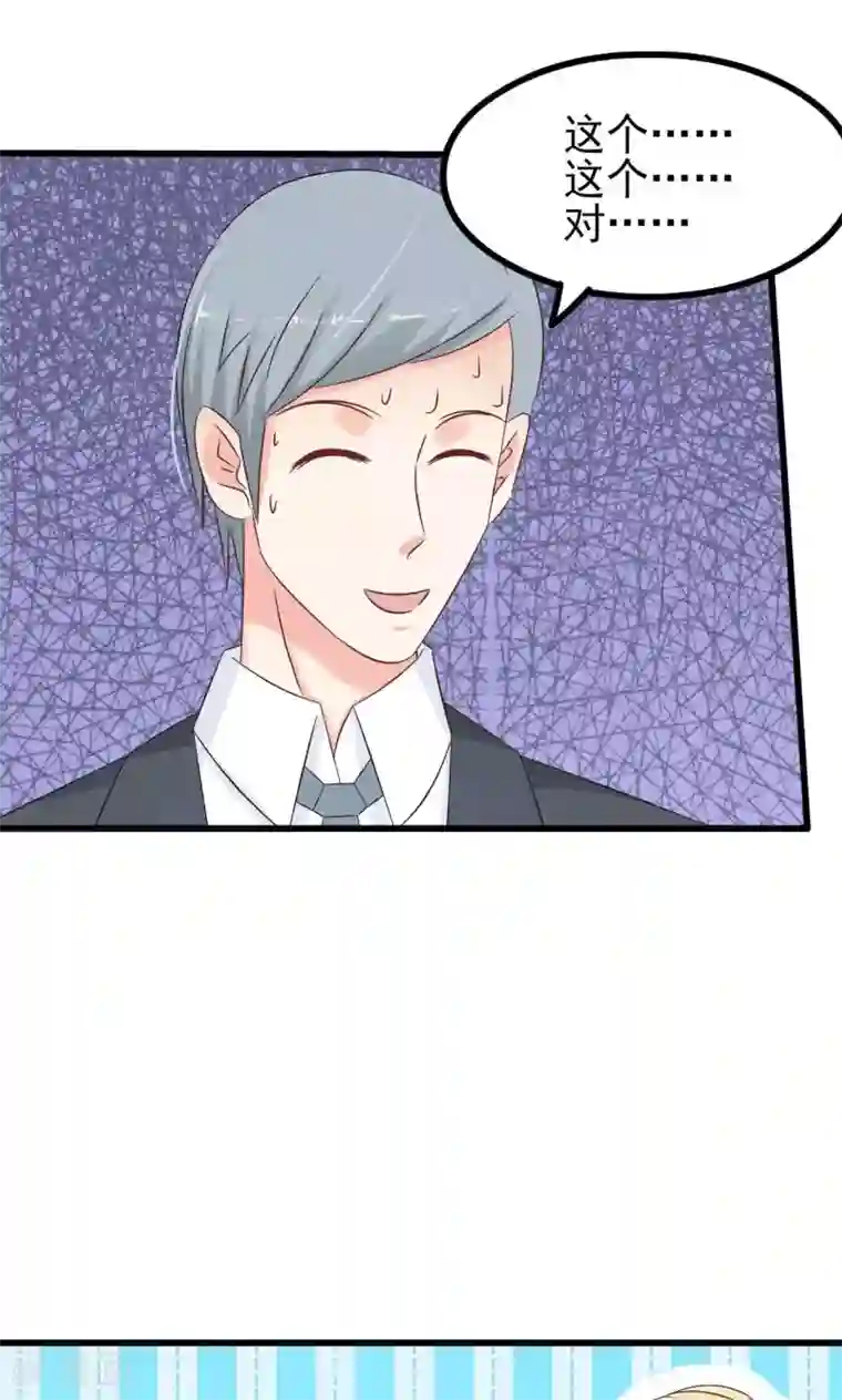 总裁要吃回头草第68话