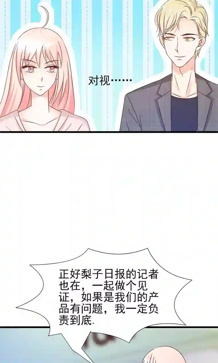 总裁要吃回头草第68话