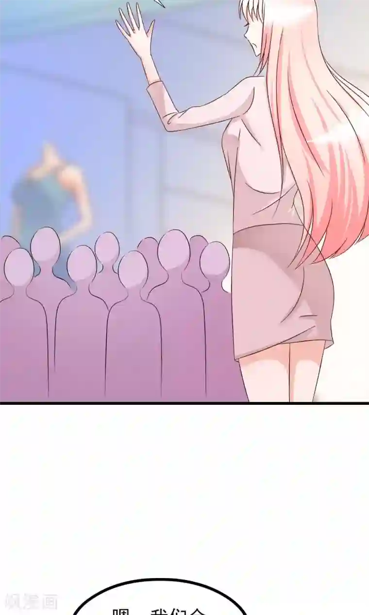 总裁要吃回头草第68话