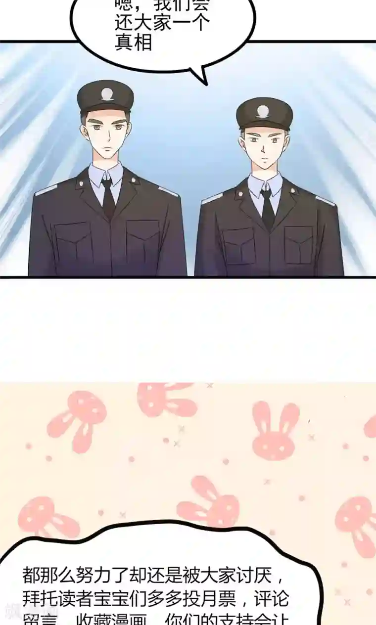 总裁要吃回头草第68话