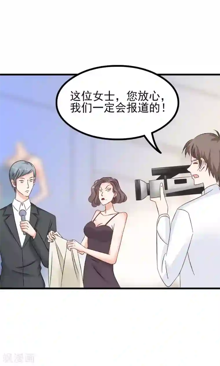 总裁要吃回头草第68话