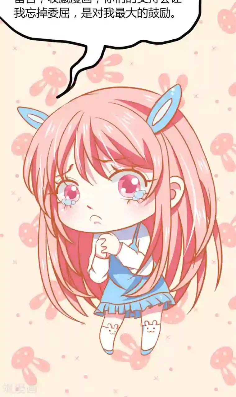 总裁要吃回头草第68话