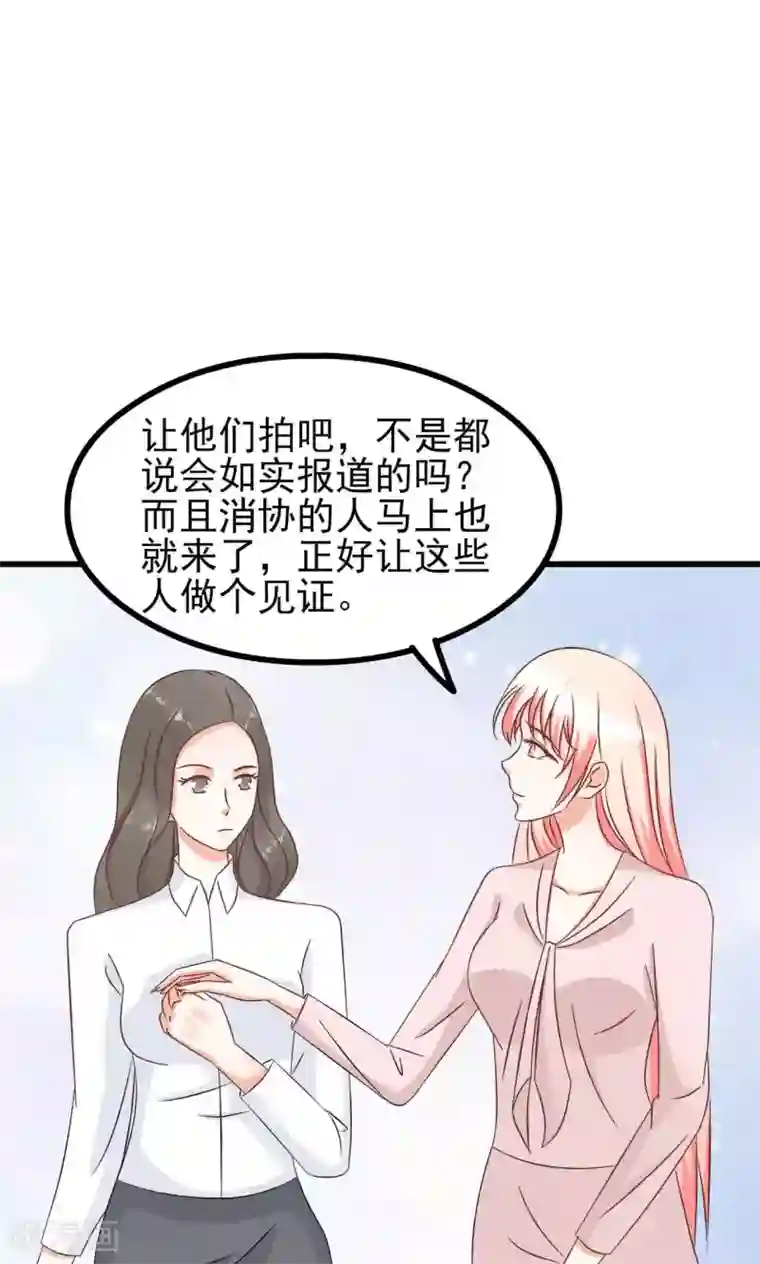 总裁要吃回头草第68话