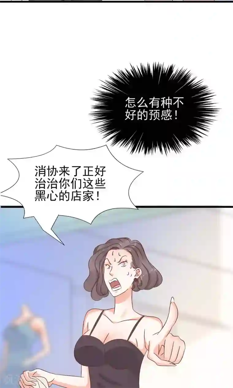 总裁要吃回头草第68话