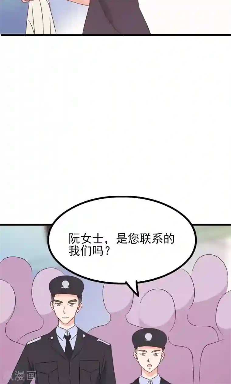 总裁要吃回头草第68话