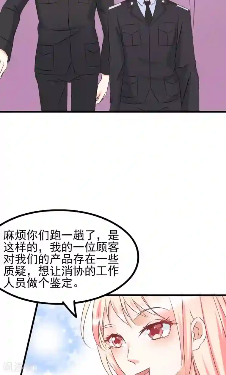 总裁要吃回头草第68话