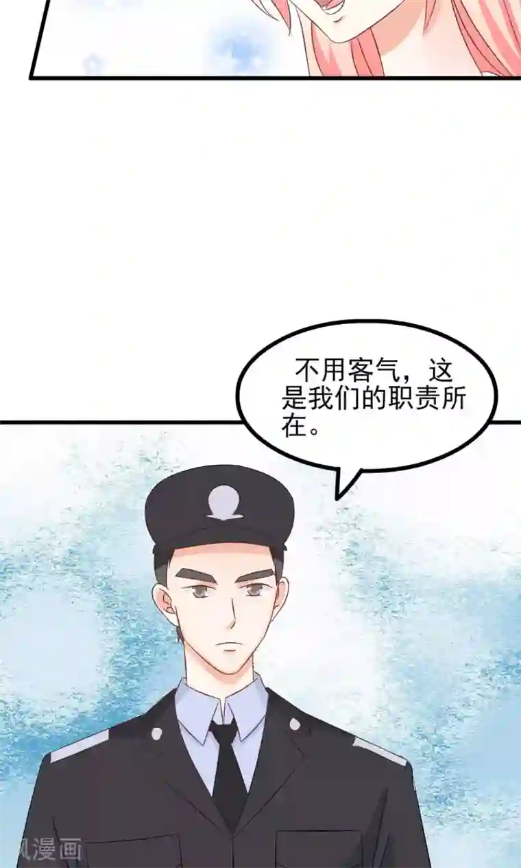总裁要吃回头草第68话