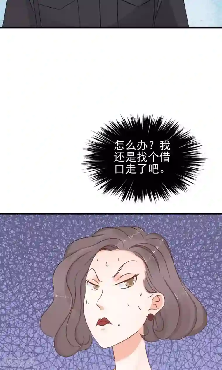 总裁要吃回头草第68话