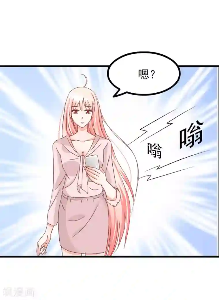 女王金蹴碎蛋漫画第69话