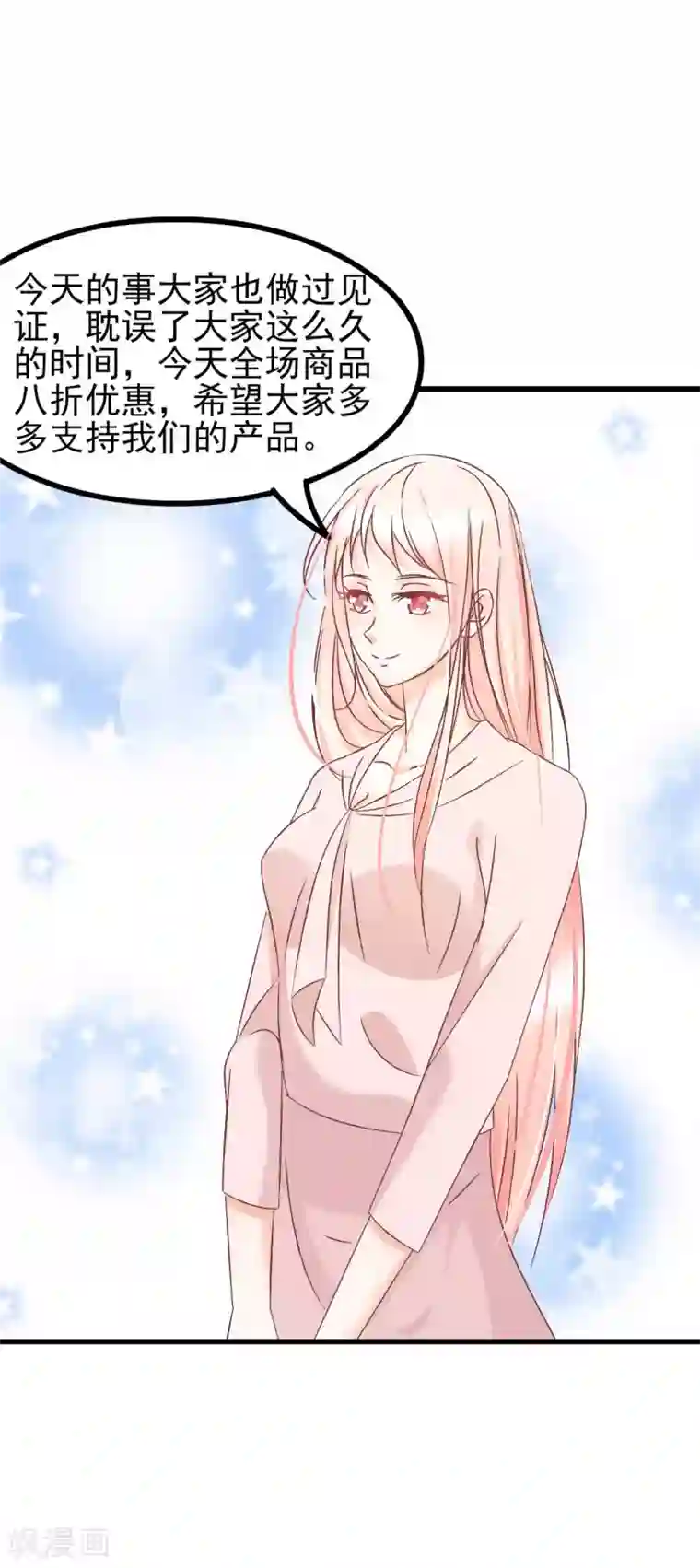 女王金蹴碎蛋漫画第69话