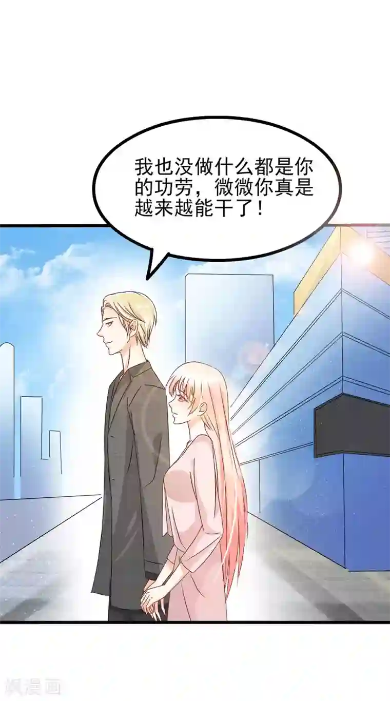 女王金蹴碎蛋漫画第69话
