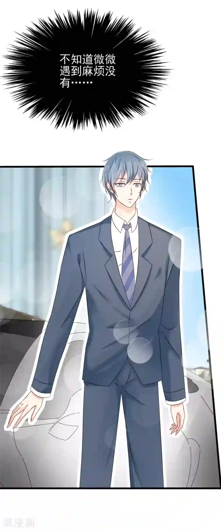 女王金蹴碎蛋漫画第69话