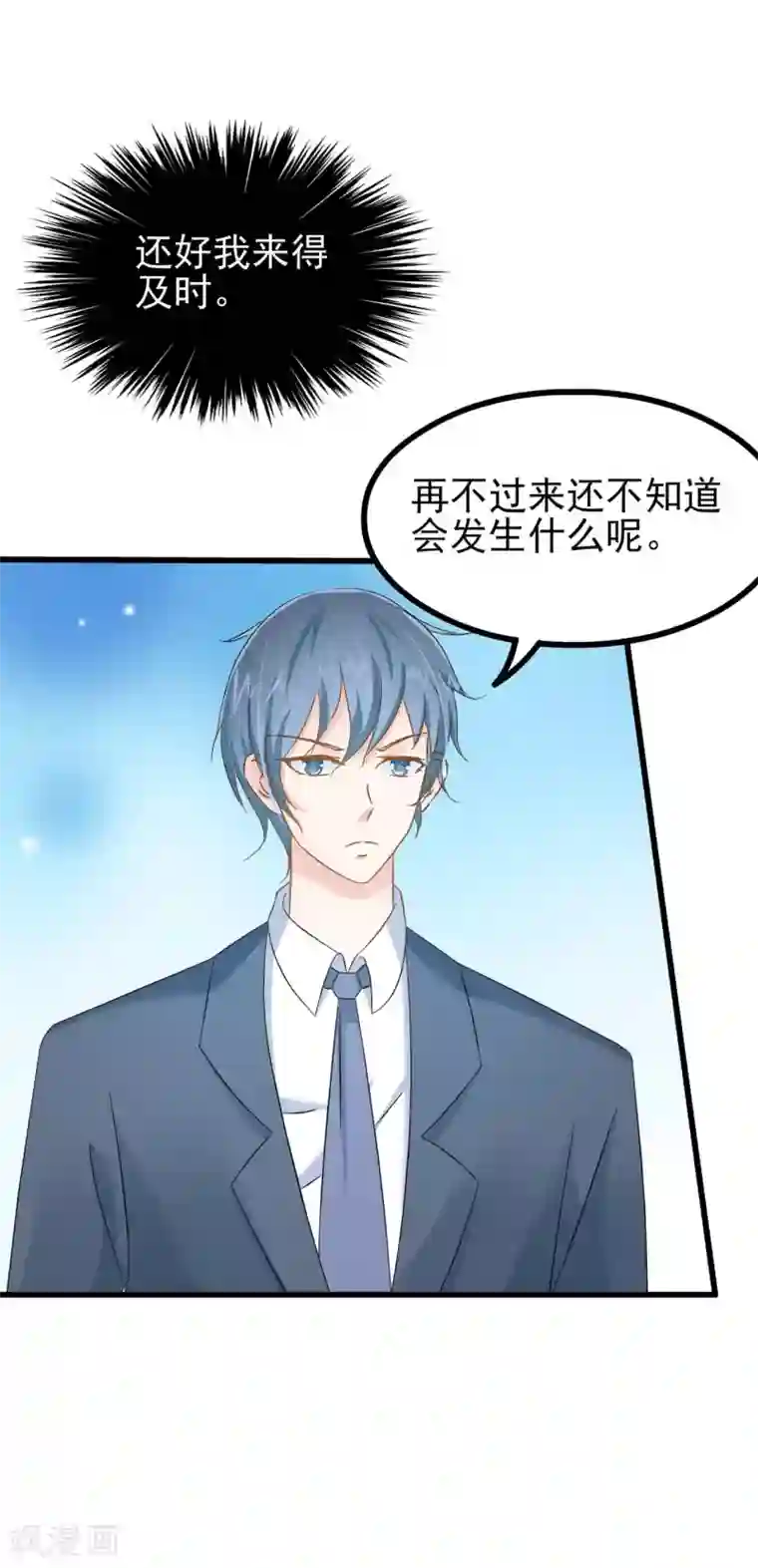 女王金蹴碎蛋漫画第69话