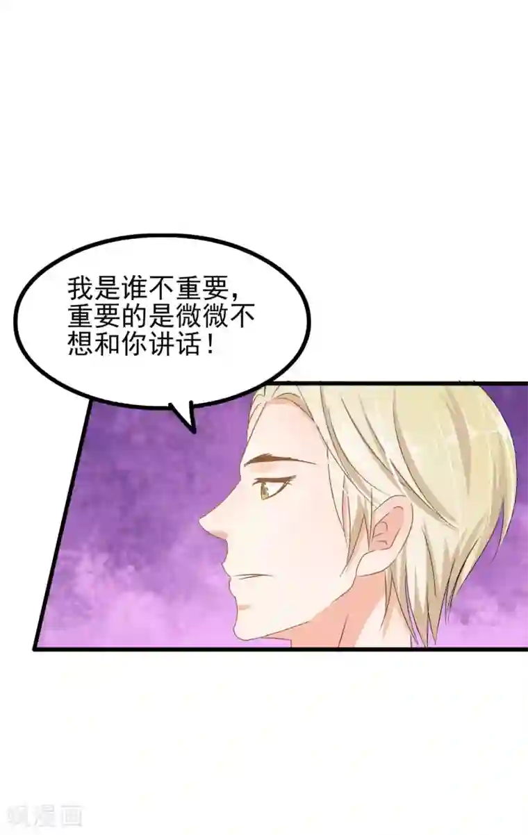 女王金蹴碎蛋漫画第69话