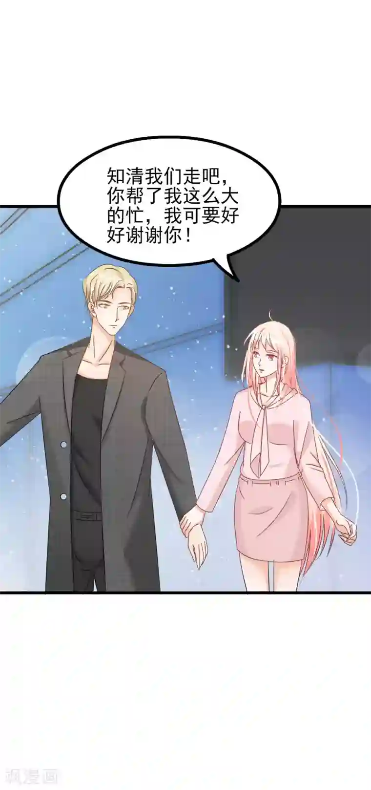 女王金蹴碎蛋漫画第69话