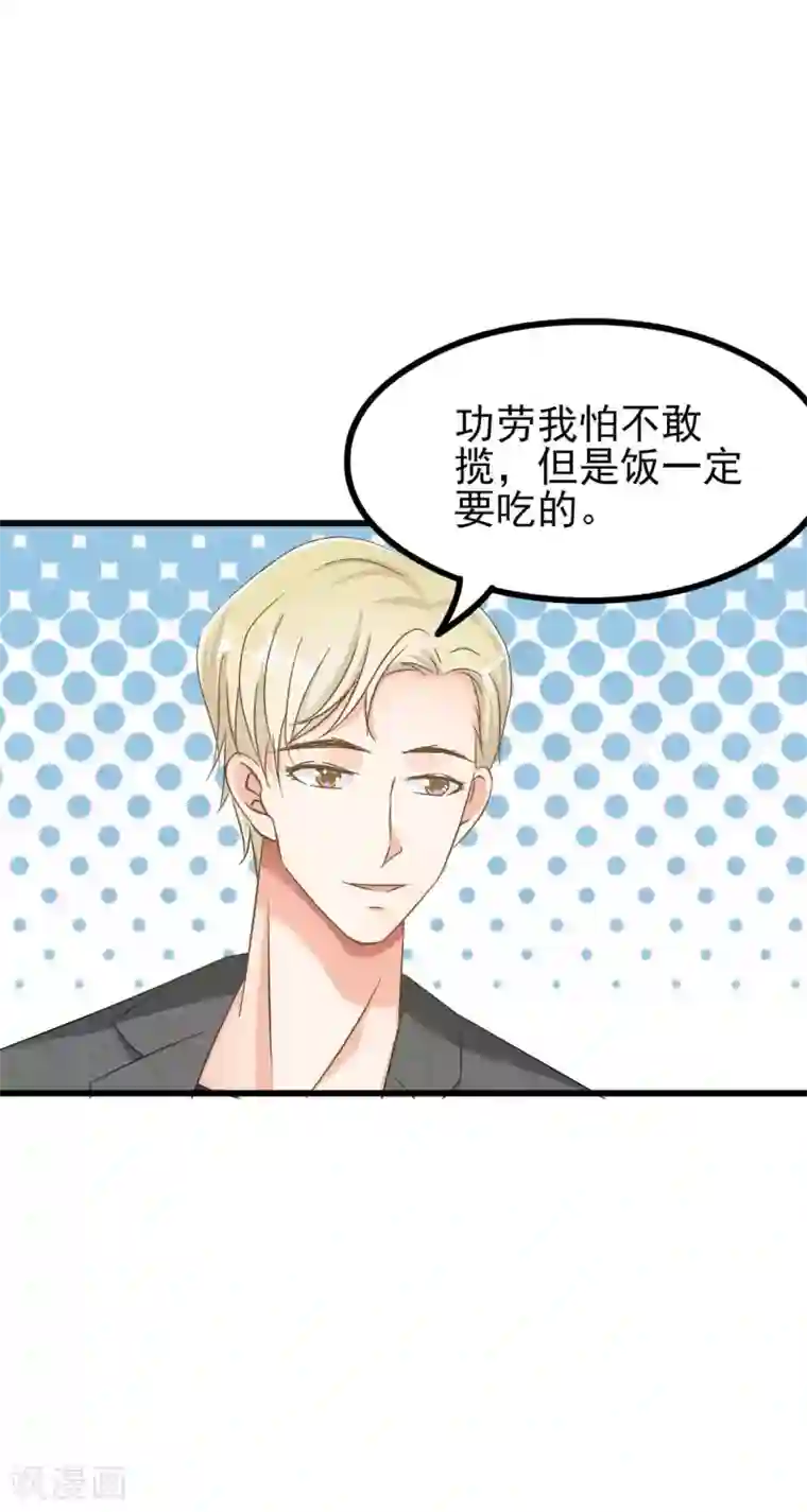 女王金蹴碎蛋漫画第69话