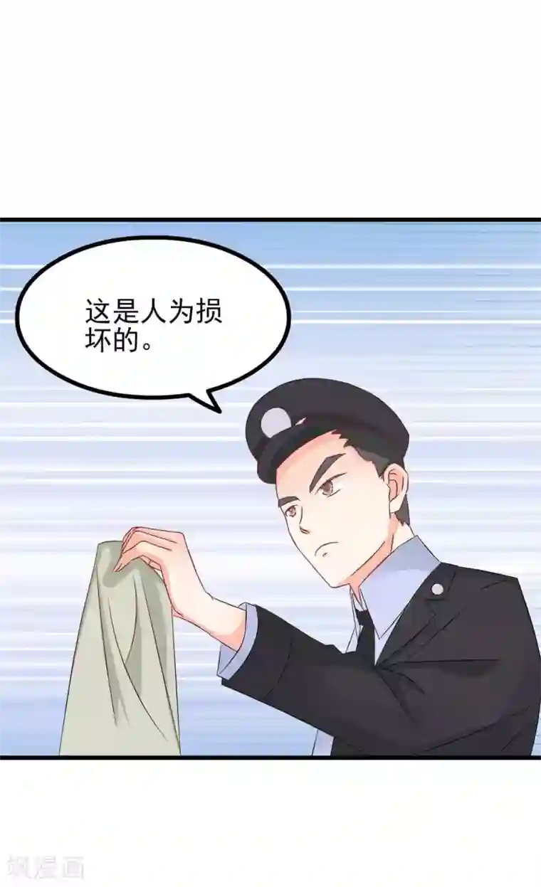 女王金蹴碎蛋漫画第69话