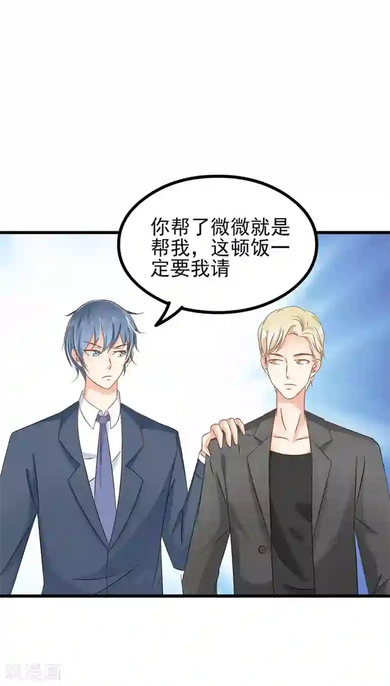 女王金蹴碎蛋漫画第69话