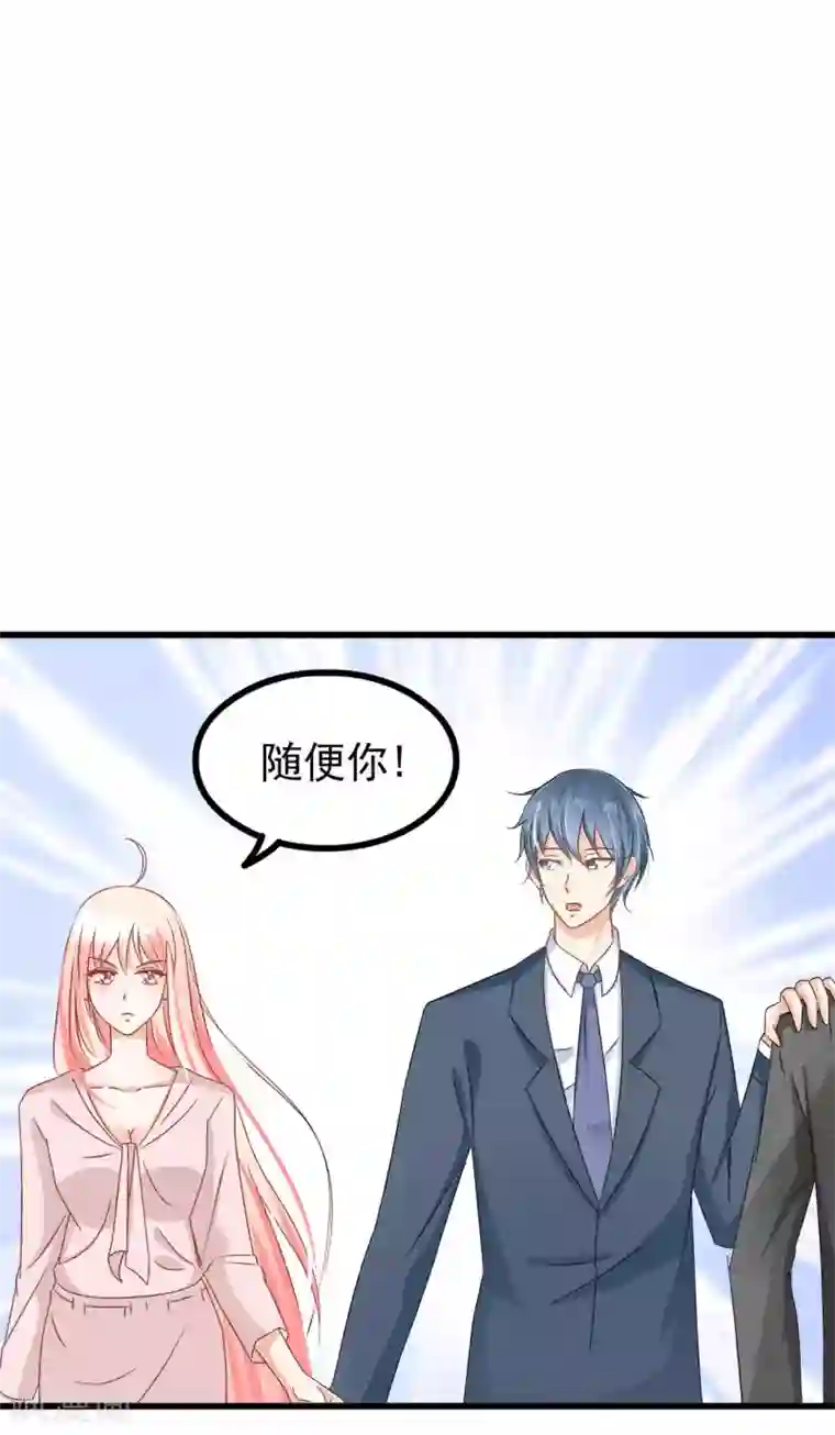 女王金蹴碎蛋漫画第69话