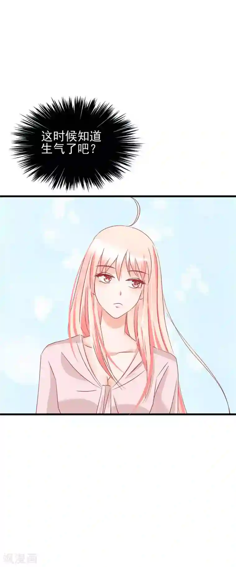 女王金蹴碎蛋漫画第69话