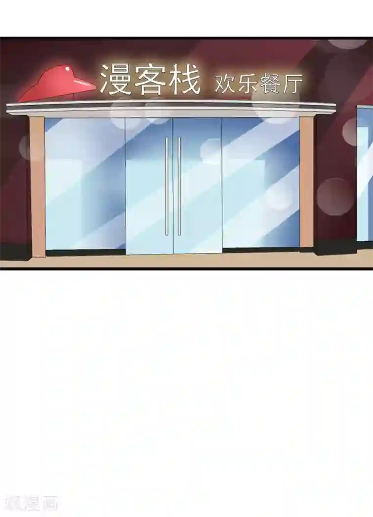 女王金蹴碎蛋漫画第69话