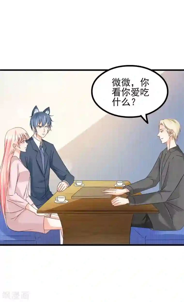 女王金蹴碎蛋漫画第69话