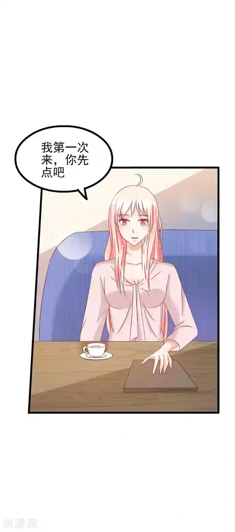 女王金蹴碎蛋漫画第69话