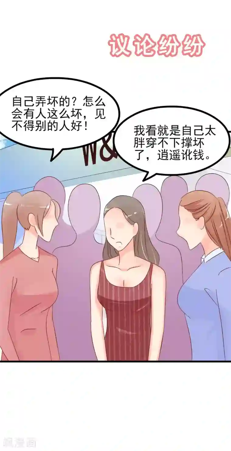 女王金蹴碎蛋漫画第69话