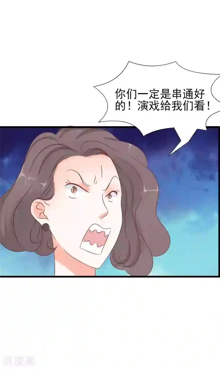 女王金蹴碎蛋漫画第69话