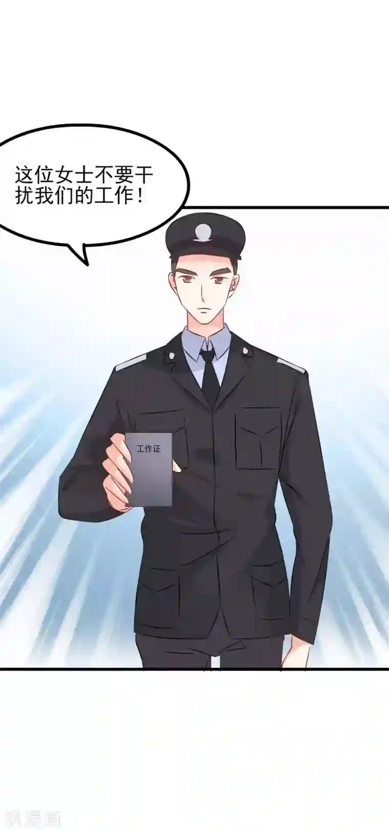 女王金蹴碎蛋漫画第69话