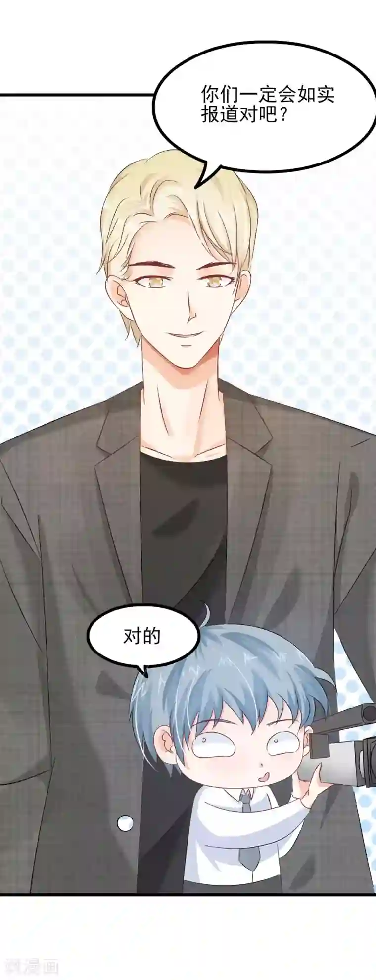 女王金蹴碎蛋漫画第69话