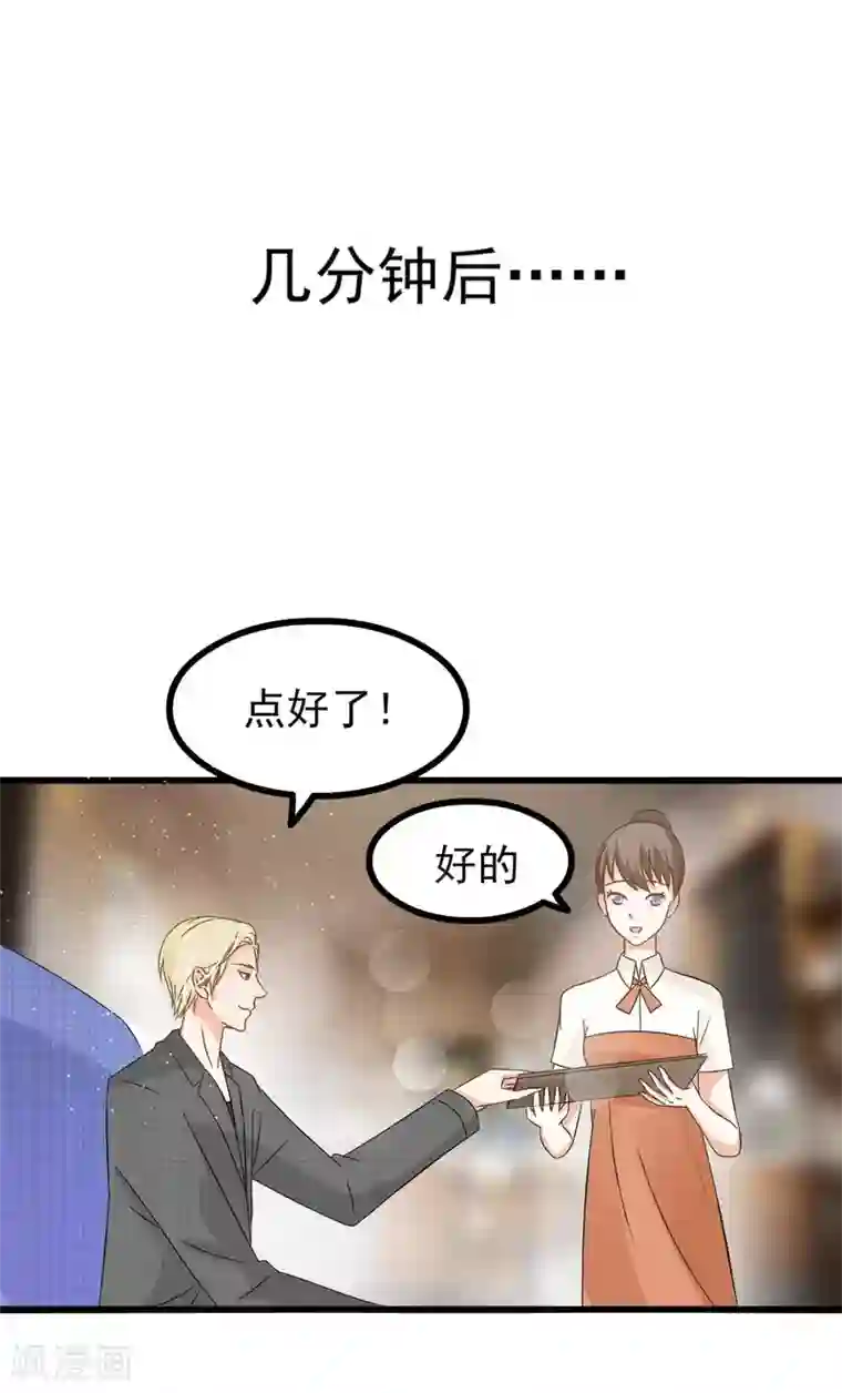 总裁要吃回头草第70话