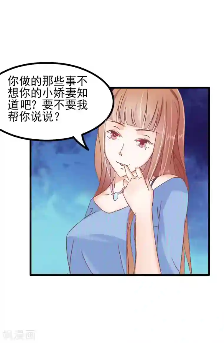 总裁要吃回头草第70话