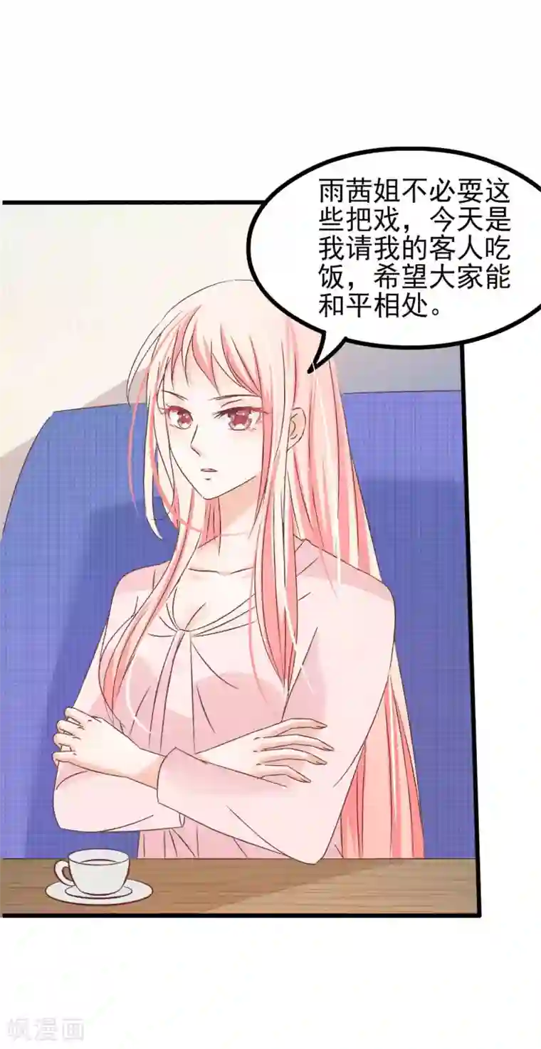 总裁要吃回头草第70话