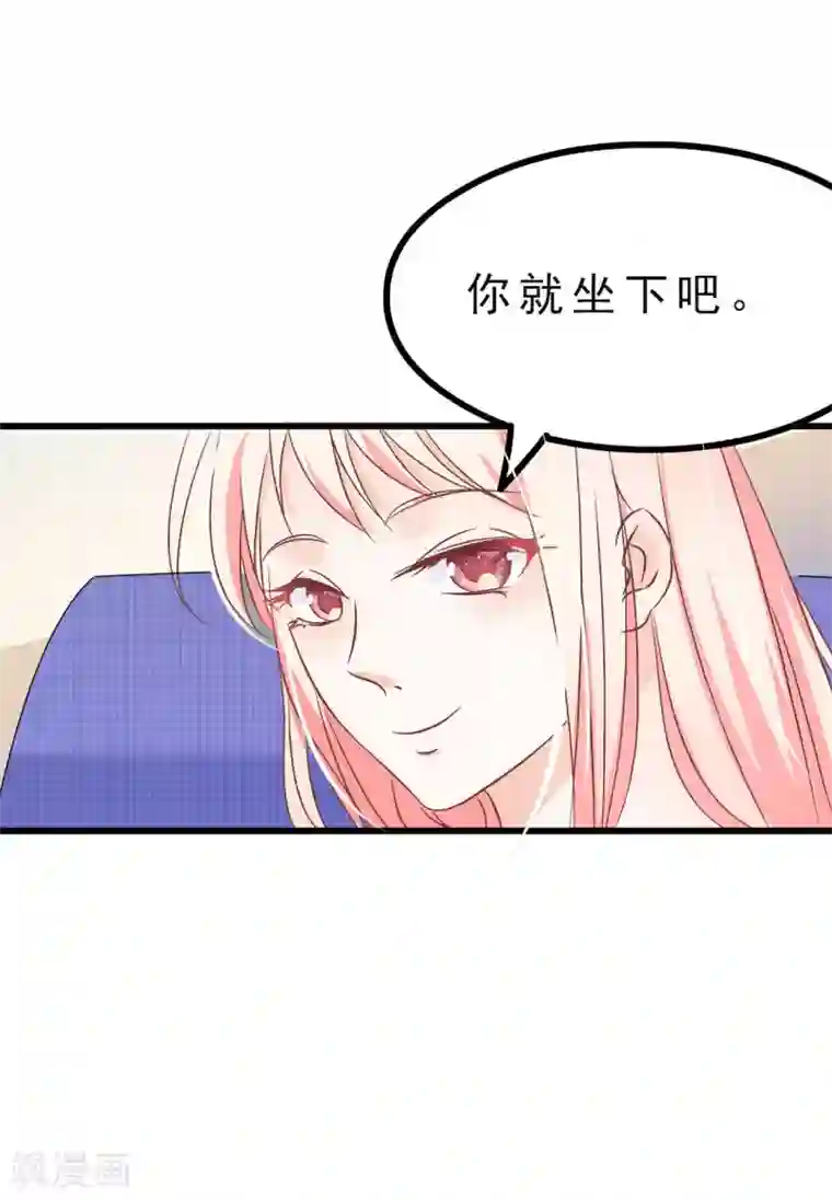 总裁要吃回头草第70话