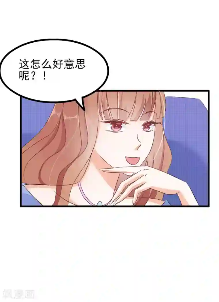 总裁要吃回头草第70话