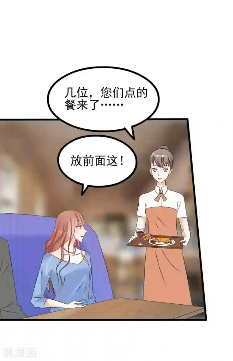 总裁要吃回头草第70话