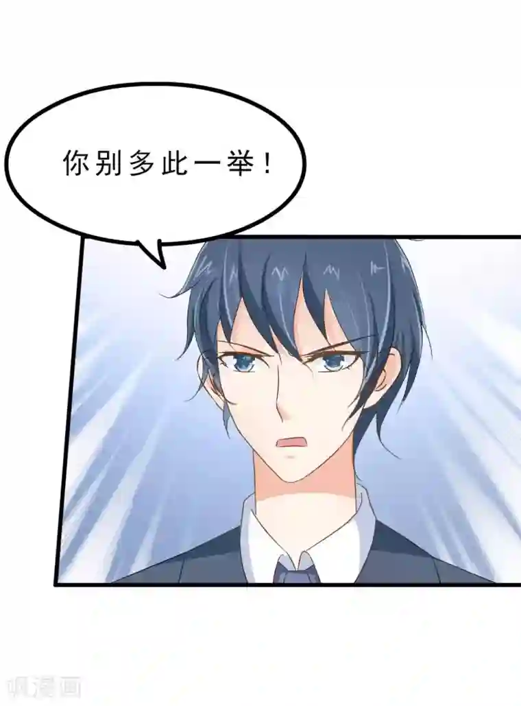 总裁要吃回头草第70话