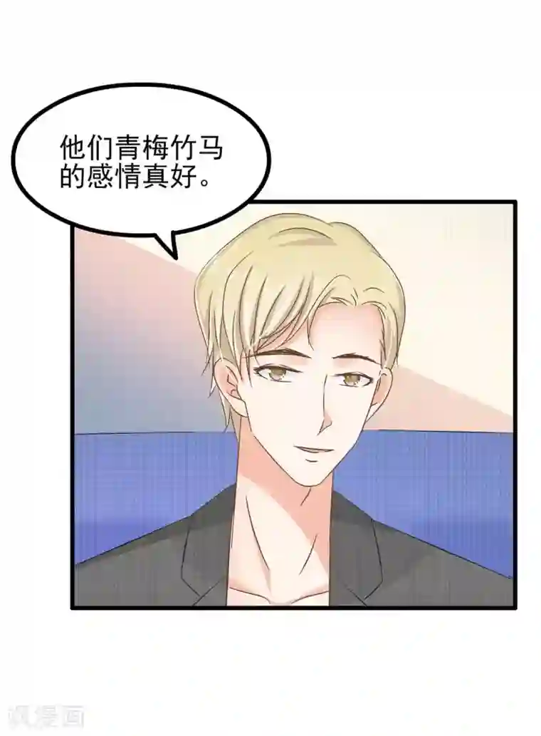 总裁要吃回头草第70话