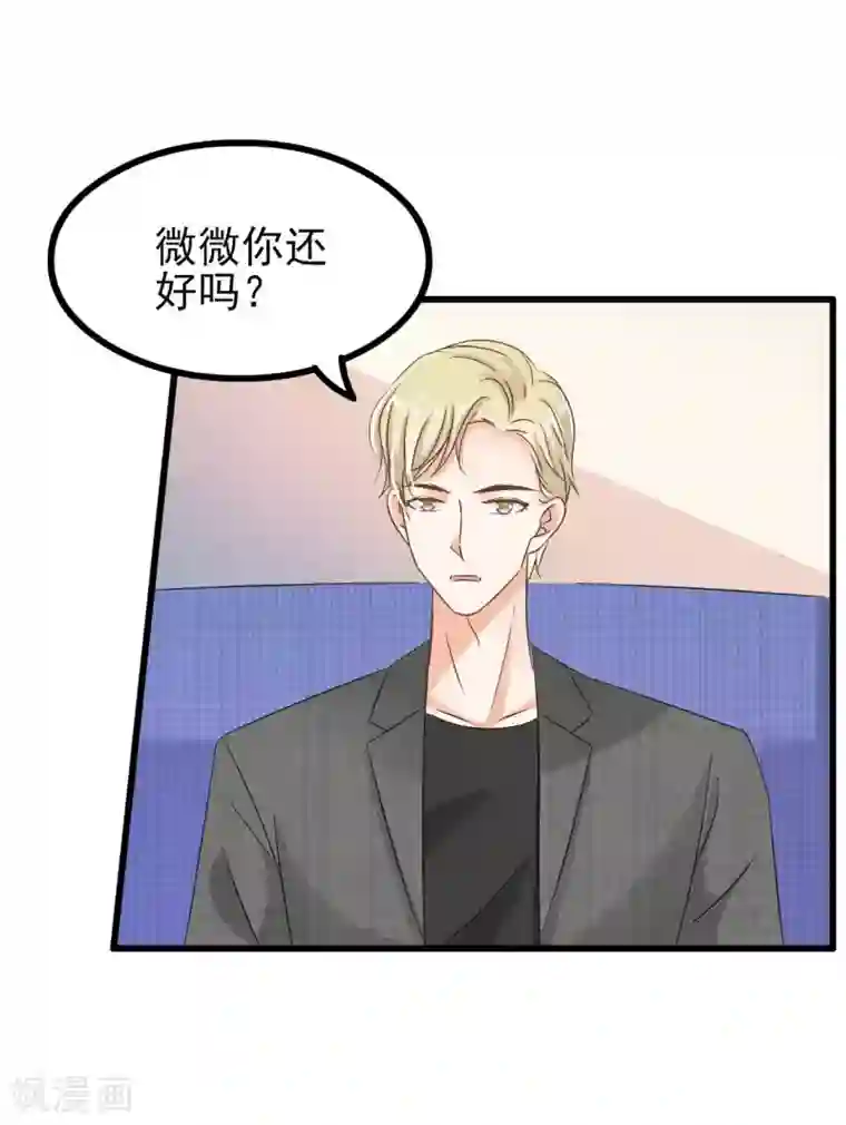 总裁要吃回头草第70话