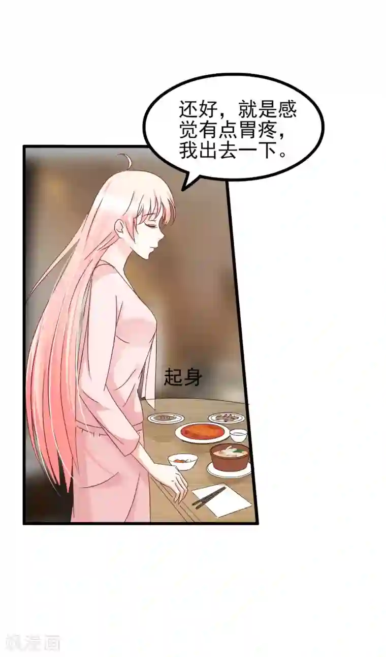 总裁要吃回头草第70话