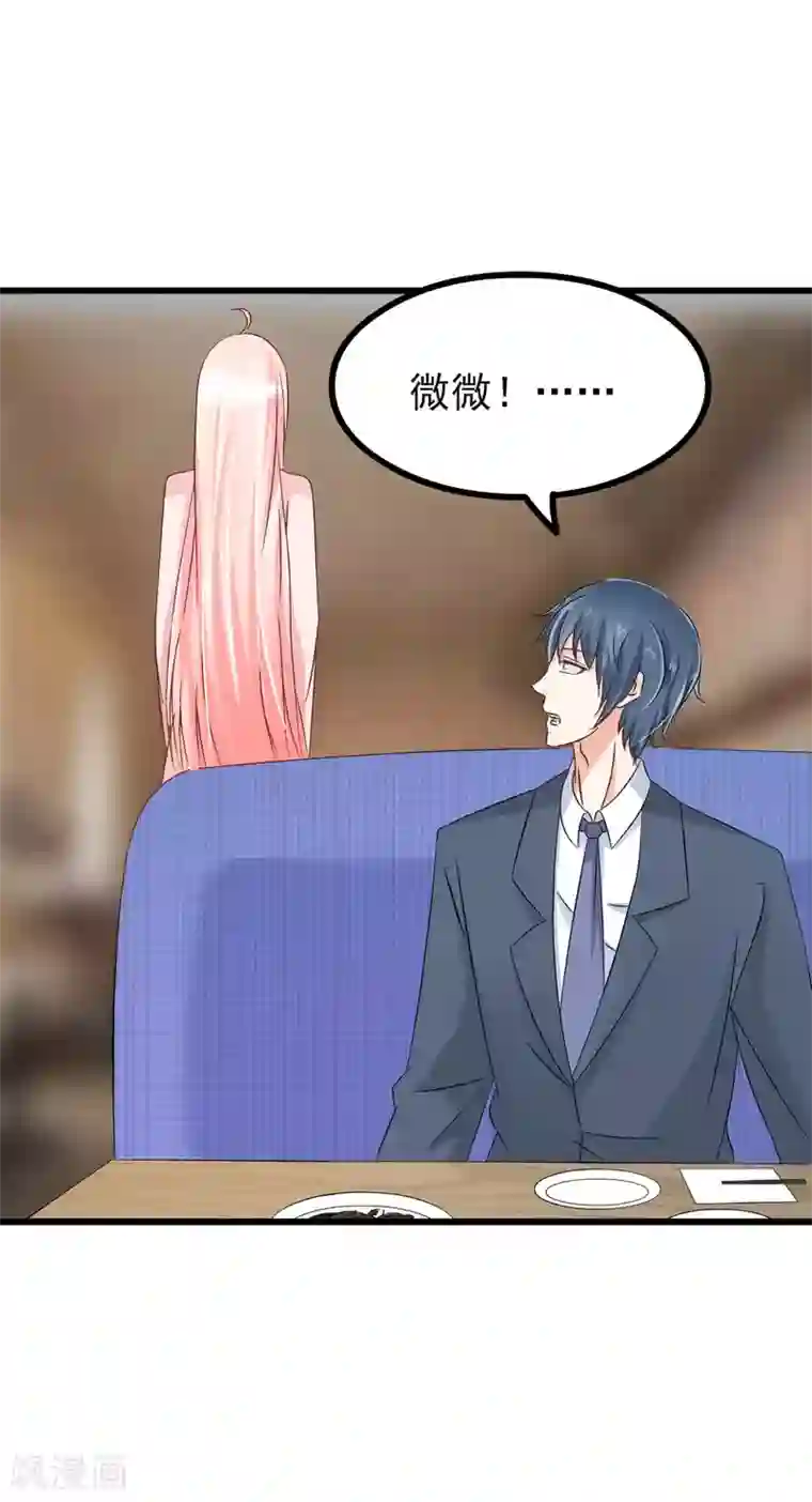 总裁要吃回头草第70话