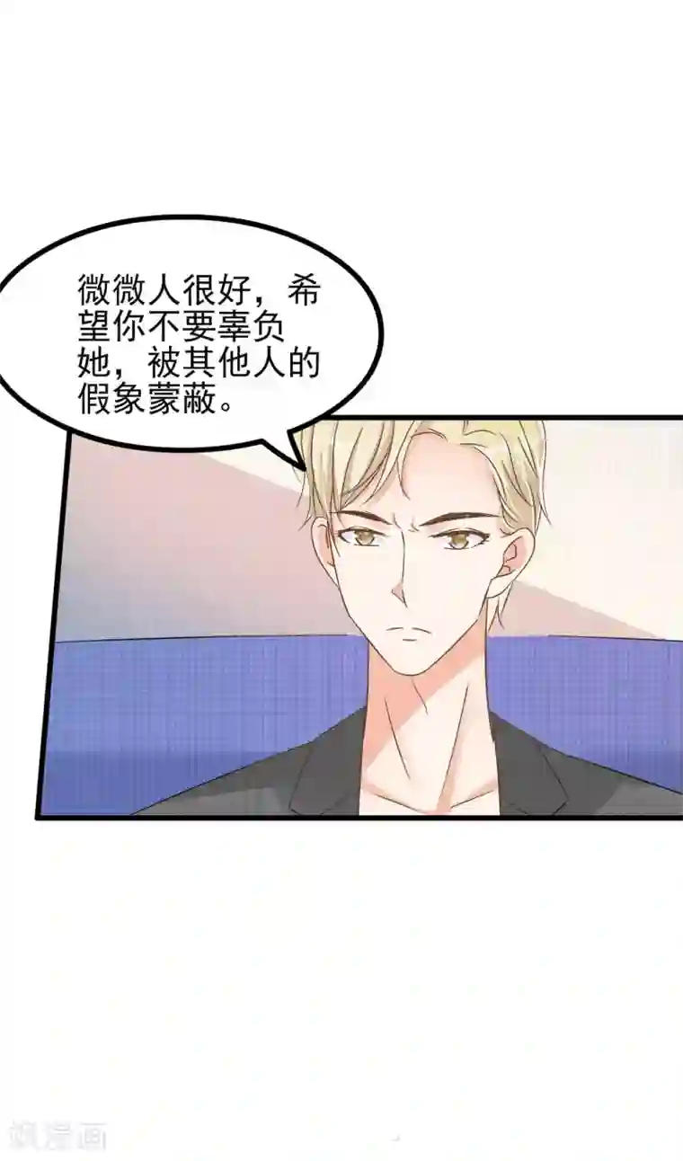 总裁要吃回头草第70话