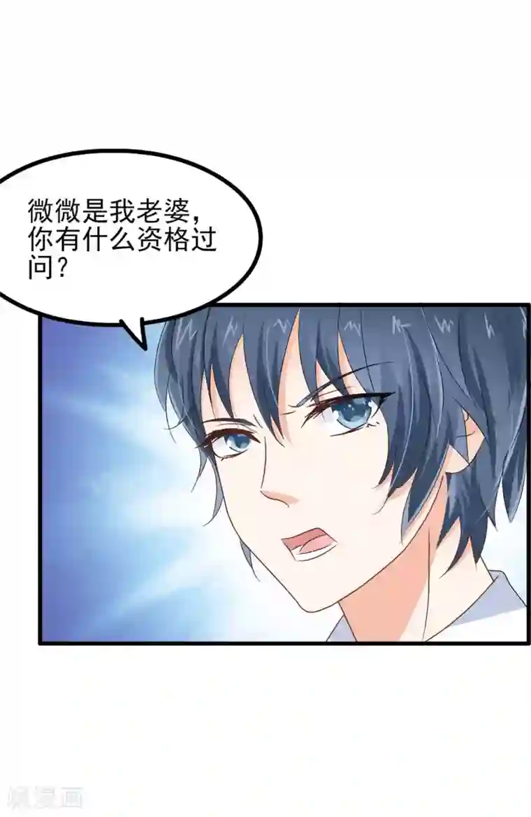 总裁要吃回头草第70话