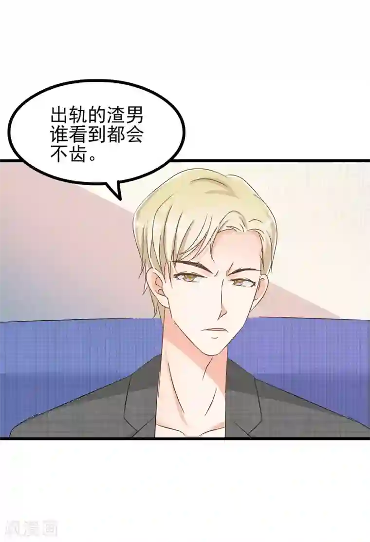 总裁要吃回头草第70话