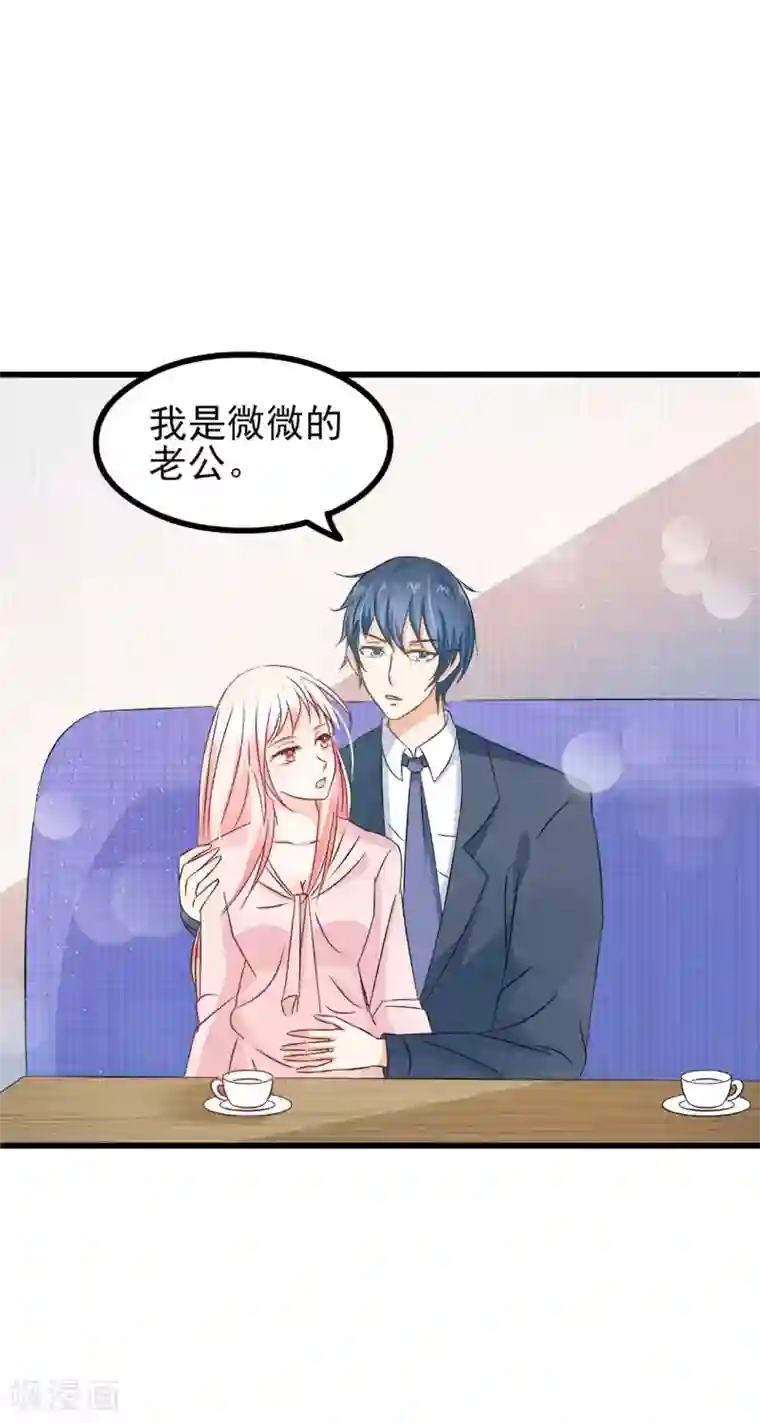 总裁要吃回头草第70话