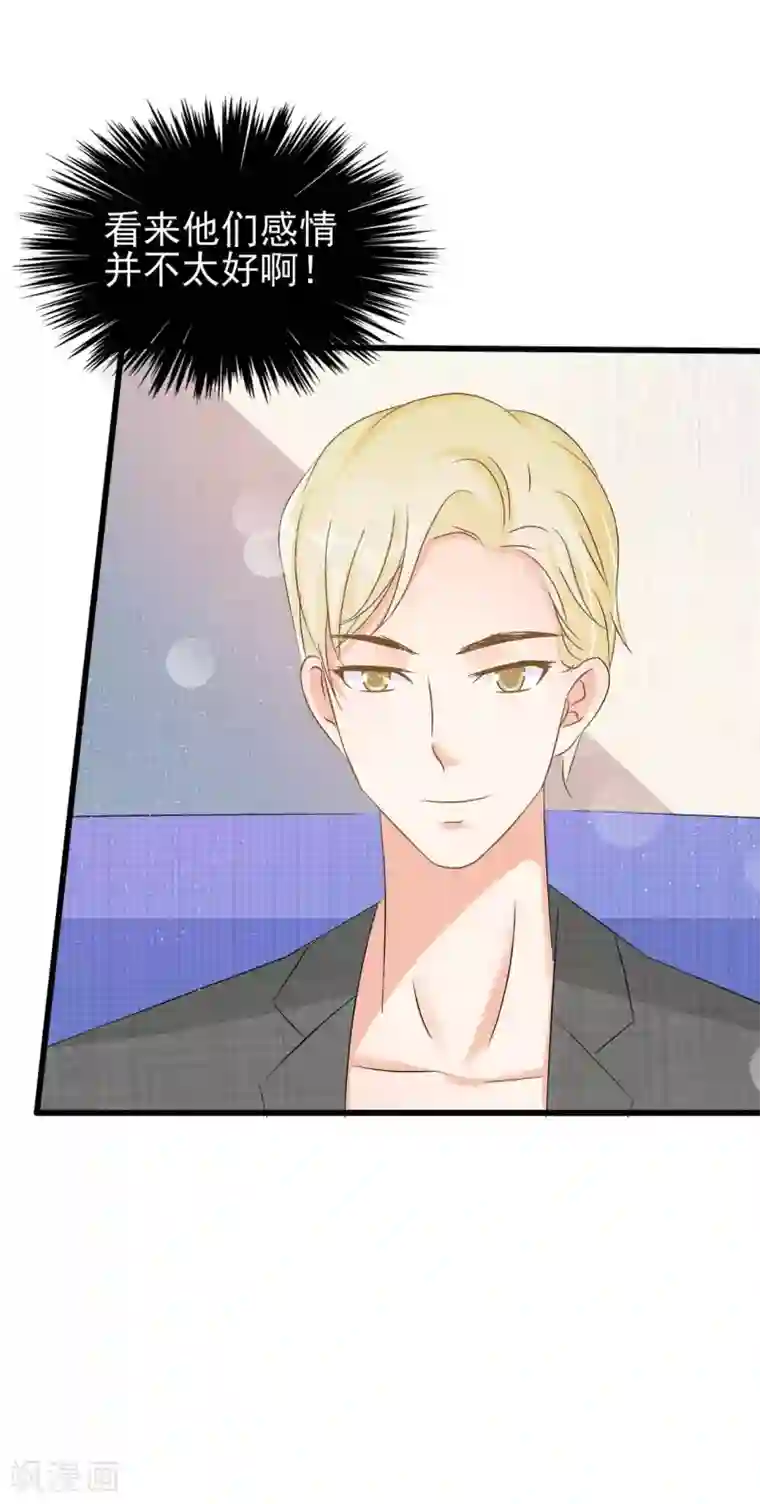 总裁要吃回头草第70话